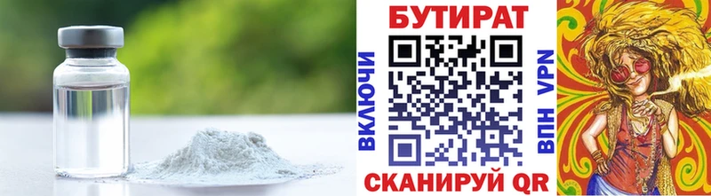 Купить где  Павлово  БУТИРАТ вода 