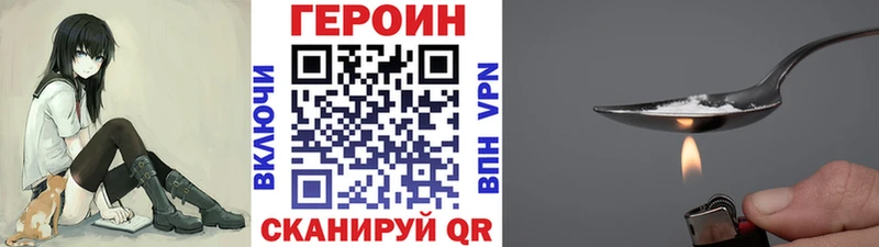 Купить закладки Павлово Героин гречка