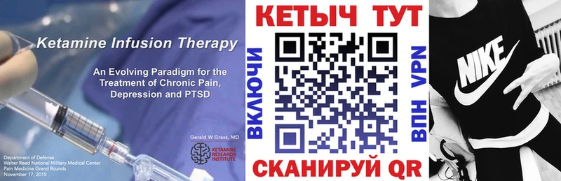 Купить  Павлово  Кетамин ketamine 