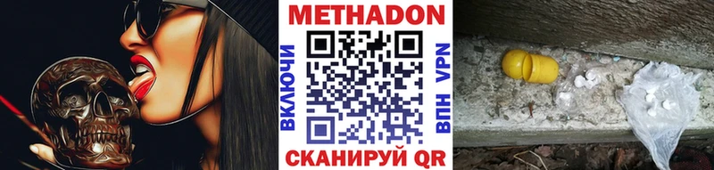 Купить закладки  Павлово  МЕТАДОН белоснежный 